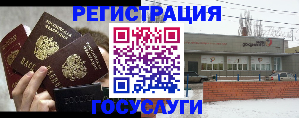 миграционный учет в Дагестанских Огнях