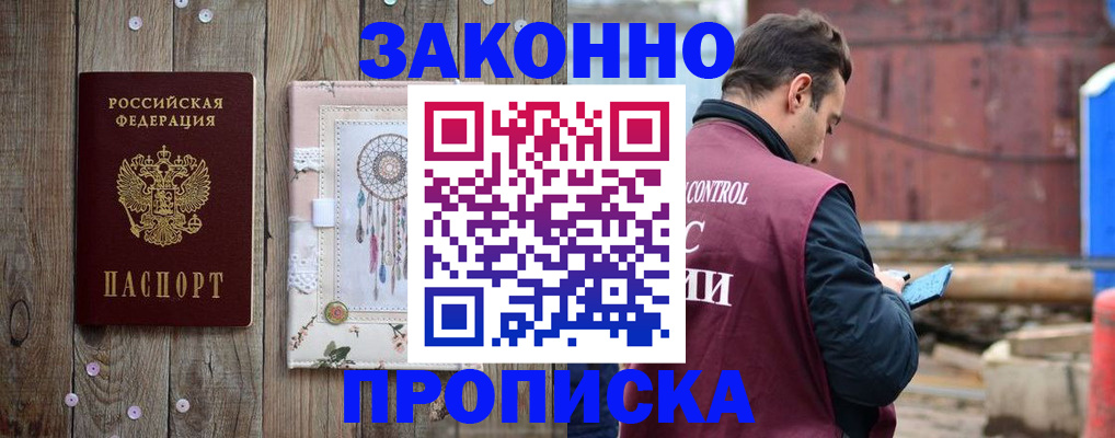 временная регистрация гарантия в Дагестанских Огнях