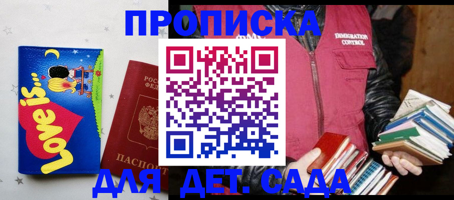 временная прописка в Дагестанских Огнях