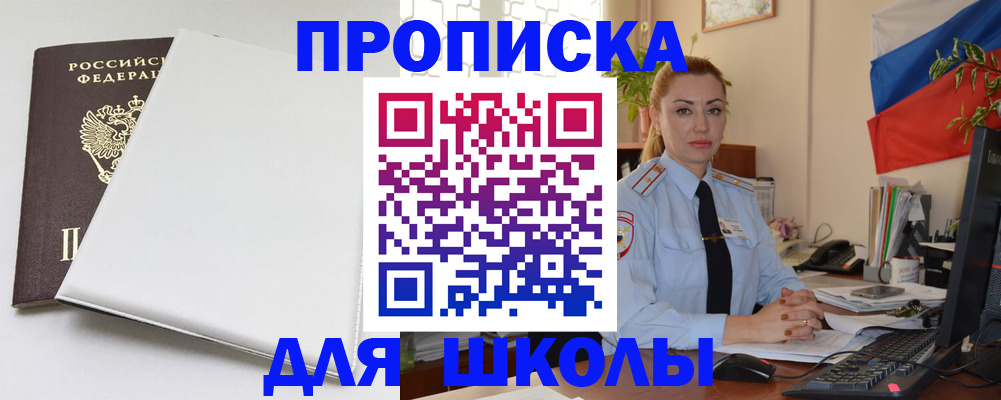 где прописаться в Дагестанских Огнях