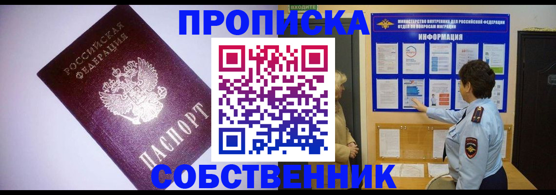 временная регистрация надежно в Дагестанских Огнях