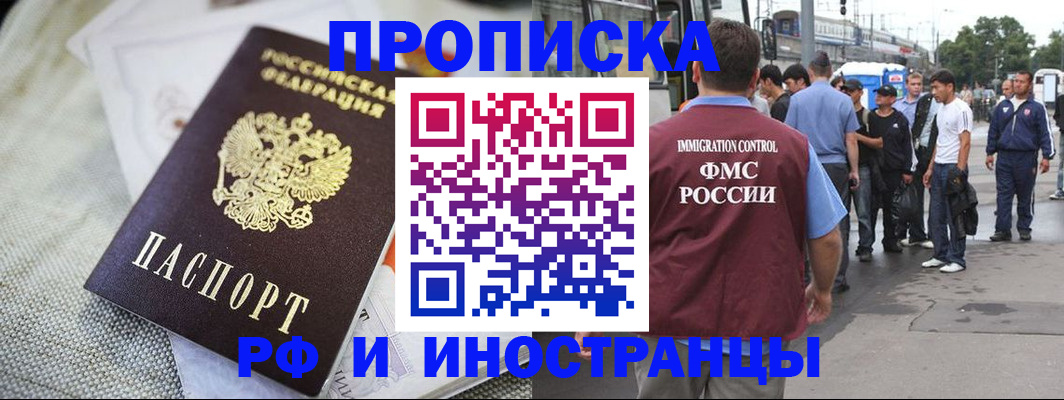 прописка для школы в Дагестанских Огнях