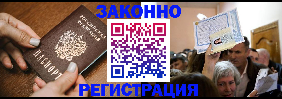 регистрация в Дагестанских Огнях