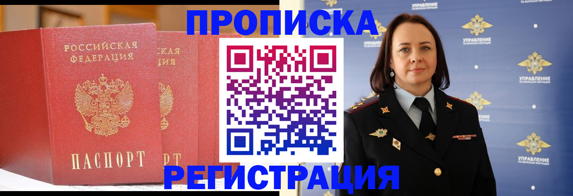 временная регистрация в Дагестанских Огнях