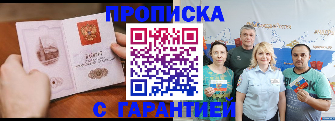 временная регистрация недорого в Дагестанских Огнях